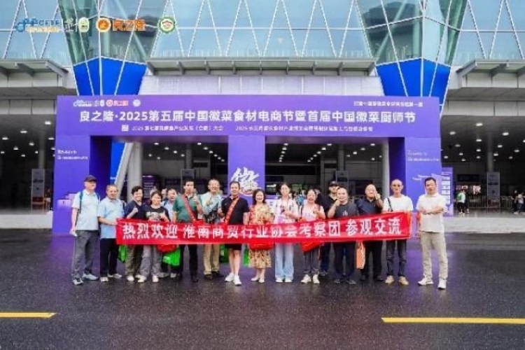 蔬菜调理食材企业如何高效报名2026良之隆第六届中国徽菜食材电商节