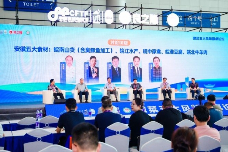 食品加工与包装机械设备企业：2026良之隆徽菜食材电商节展位申请指南