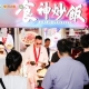厨房设备与陶瓷餐具企业：2026良之隆徽菜食材电商节酒店用品展区招商启动