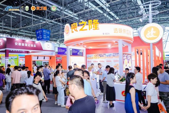 面点冷冻品企业怎么报名2026良之隆中国徽菜食材电商节暨中国徽菜厨师节
